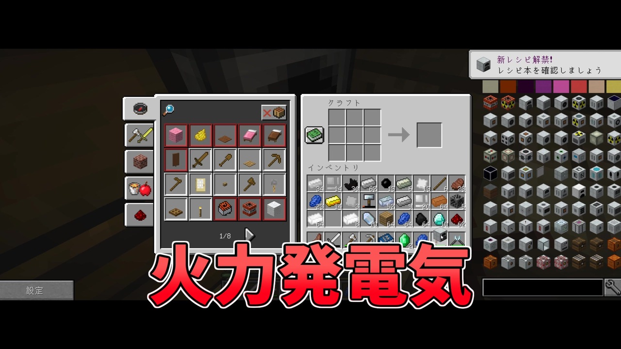 ゆっくり実況 霊夢が電気を使いすぎたようです 2 Minecraft工業化