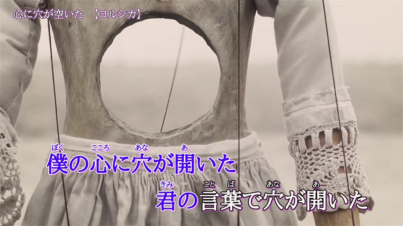 ニコカラ 心に穴が空いた On Vocal ヨルシカ ニコニコ動画