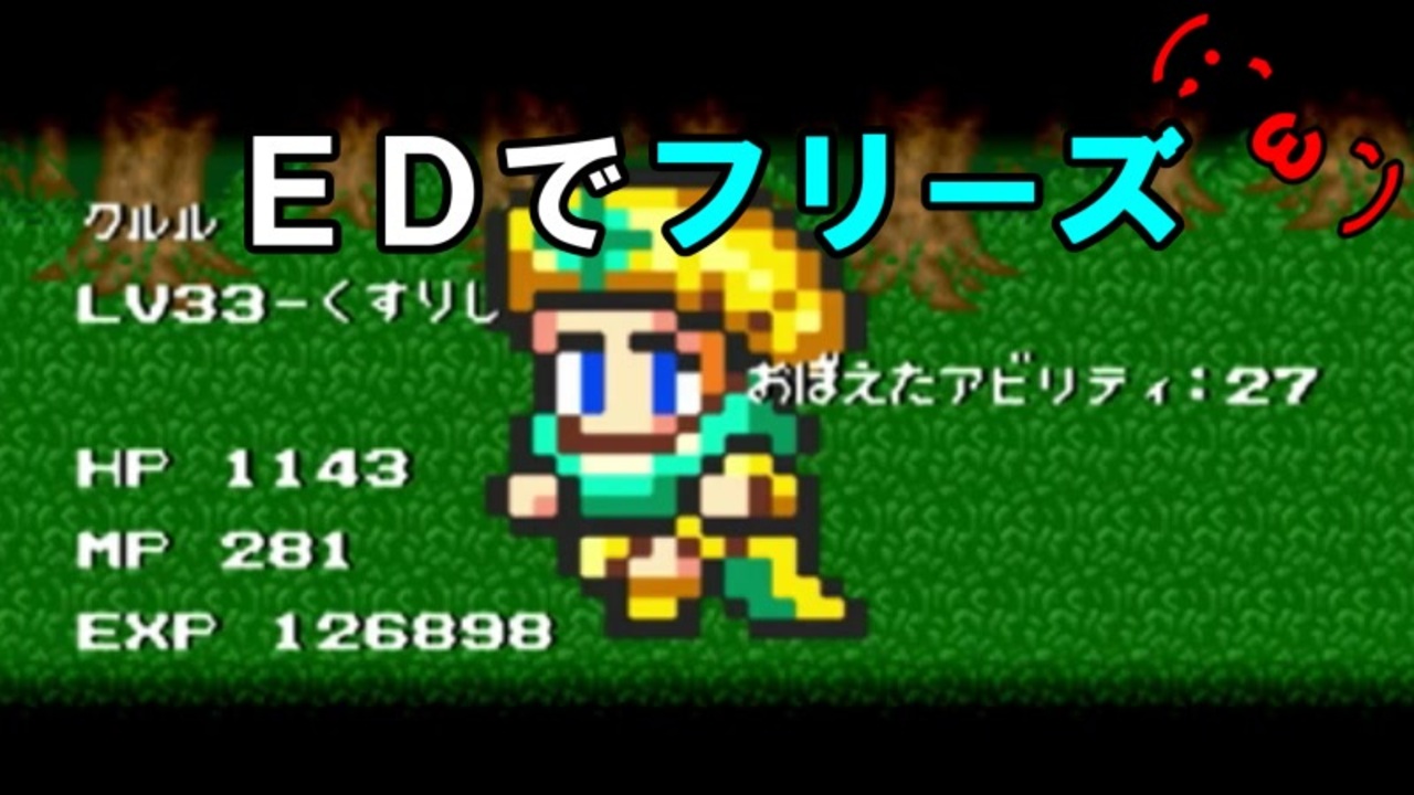 人気の Ff5 エンディング 動画 15本 ニコニコ動画