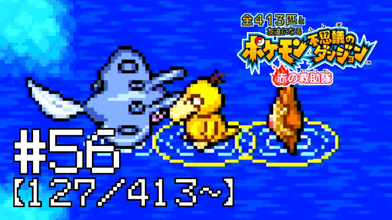 人気の ポケモン 実況プレイ動画 動画 27 744本 23 ニコニコ動画