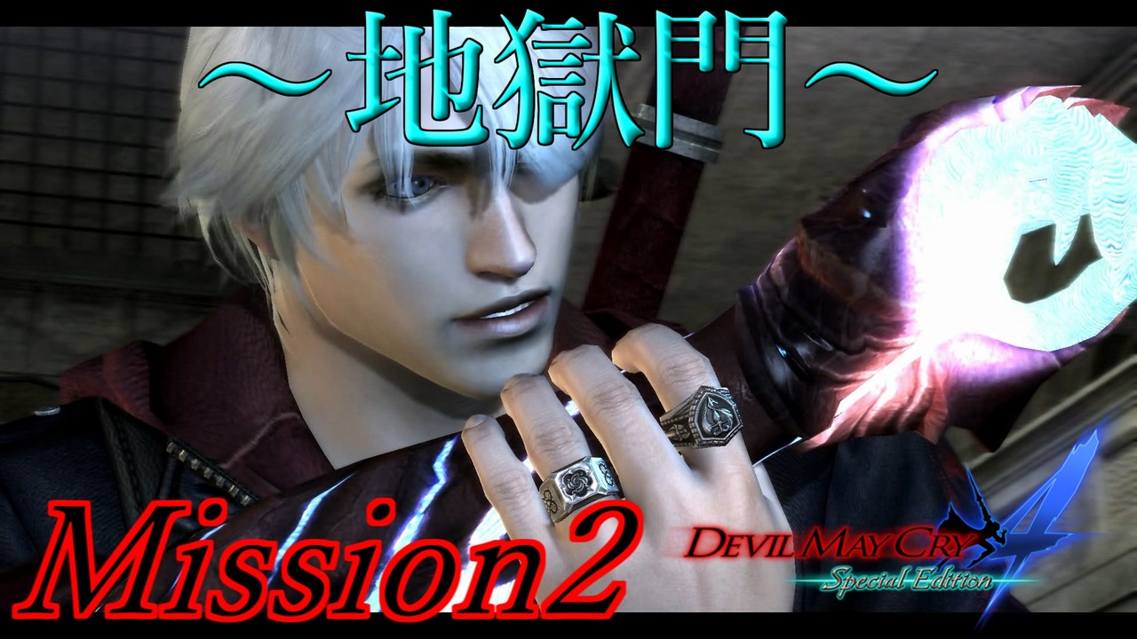 人気の Dmc4se 動画 1 373本 3 ニコニコ動画