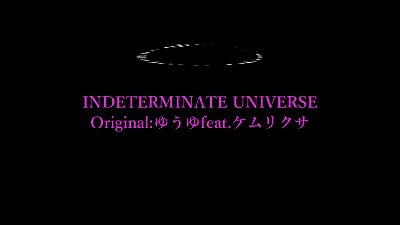 人気の Indeterminate Universe 動画 1本 3 ニコニコ動画