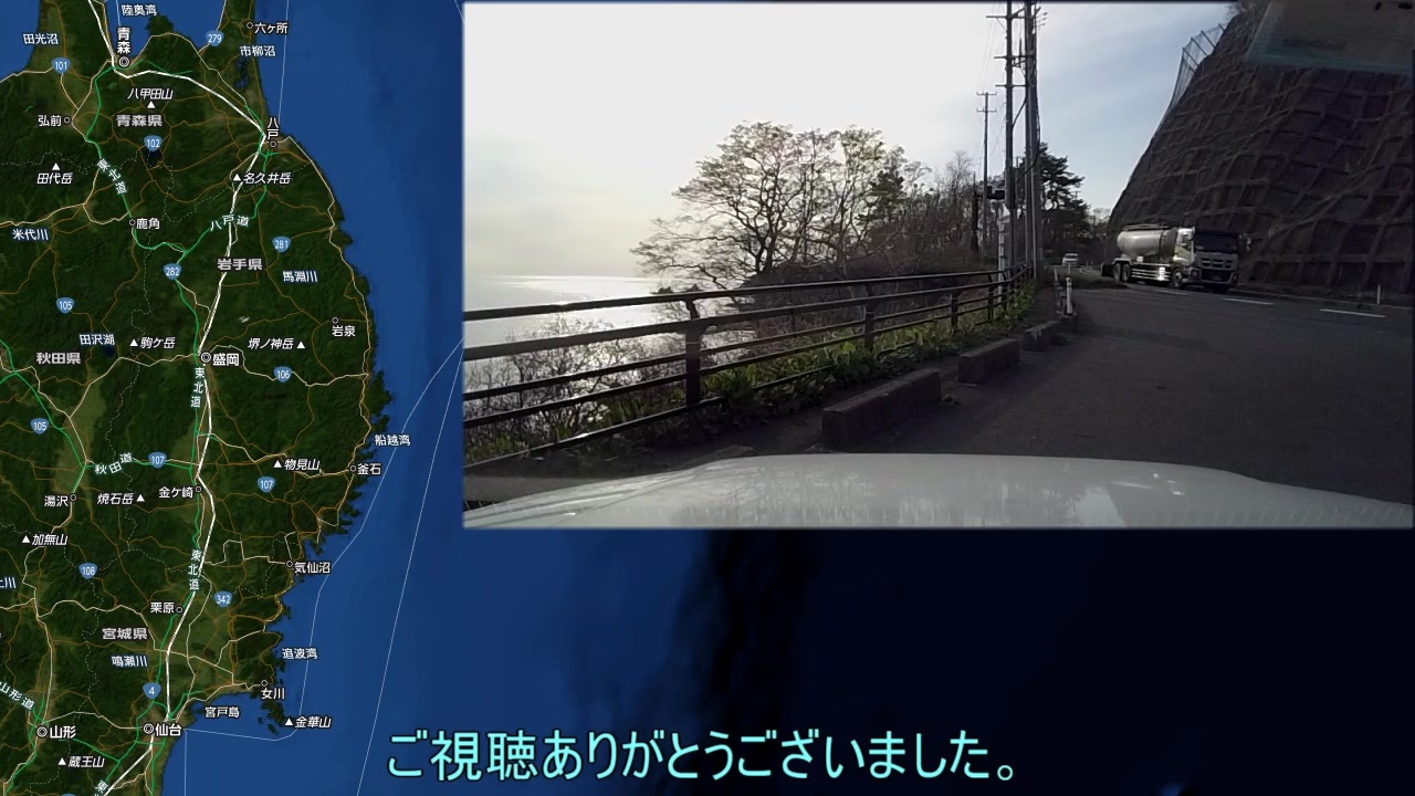 人気の 国道45号 動画 58本 ニコニコ動画