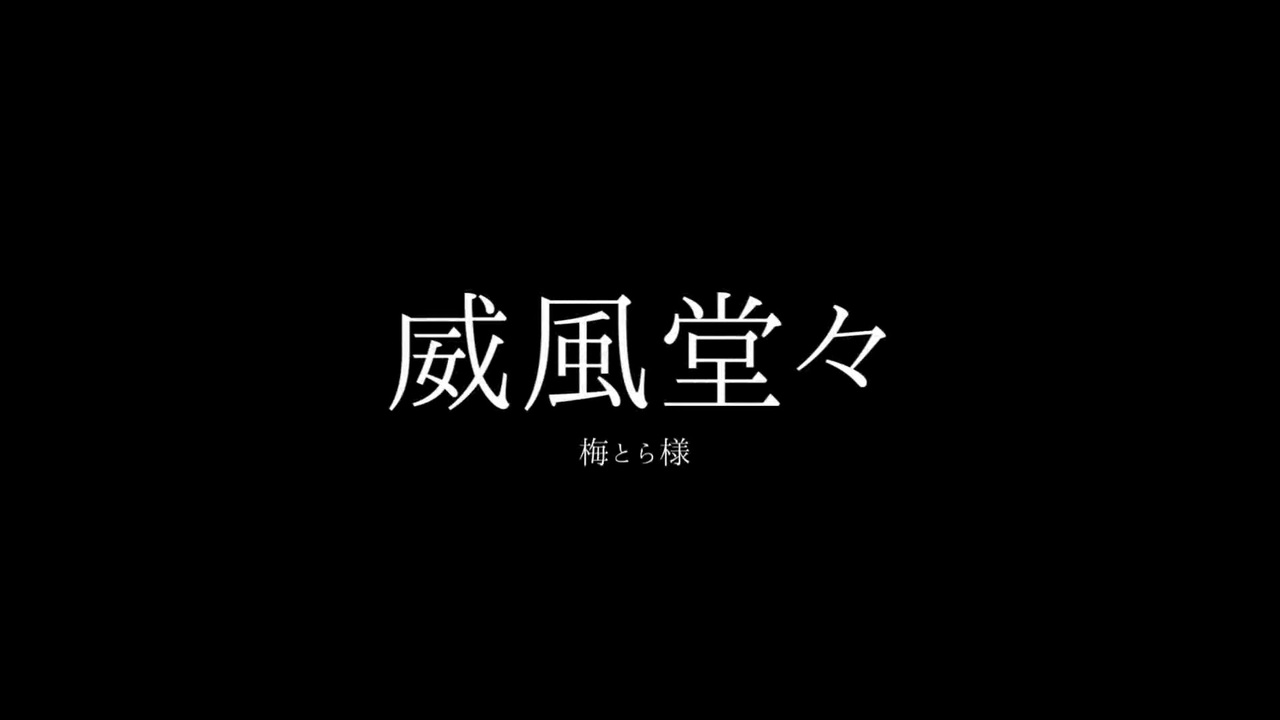 人気の Mes 動画 34本 ニコニコ動画