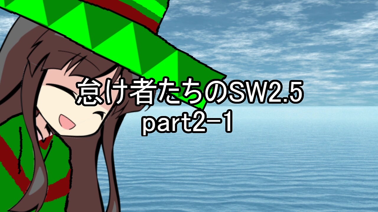 人気の 東方 Trpg 動画 7 292本 21 ニコニコ動画