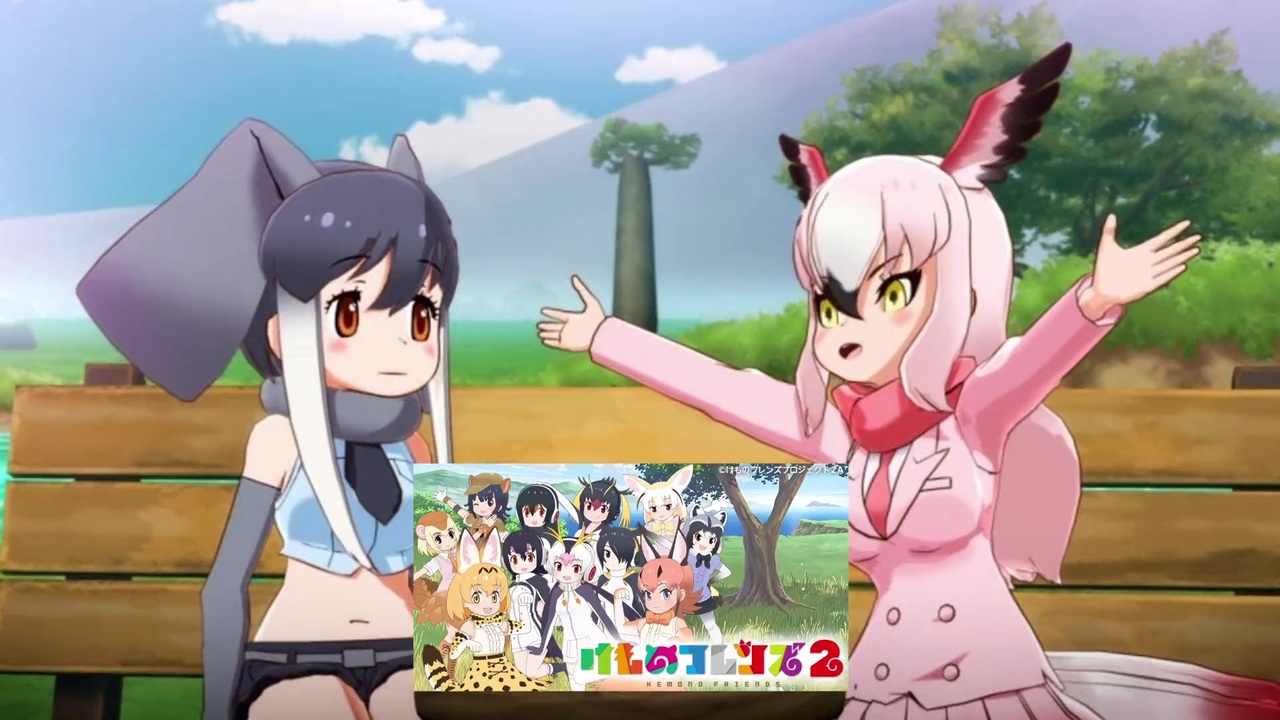 1日1話ずつけものフレンズ2を視聴する 第11話 ニコニコ動画