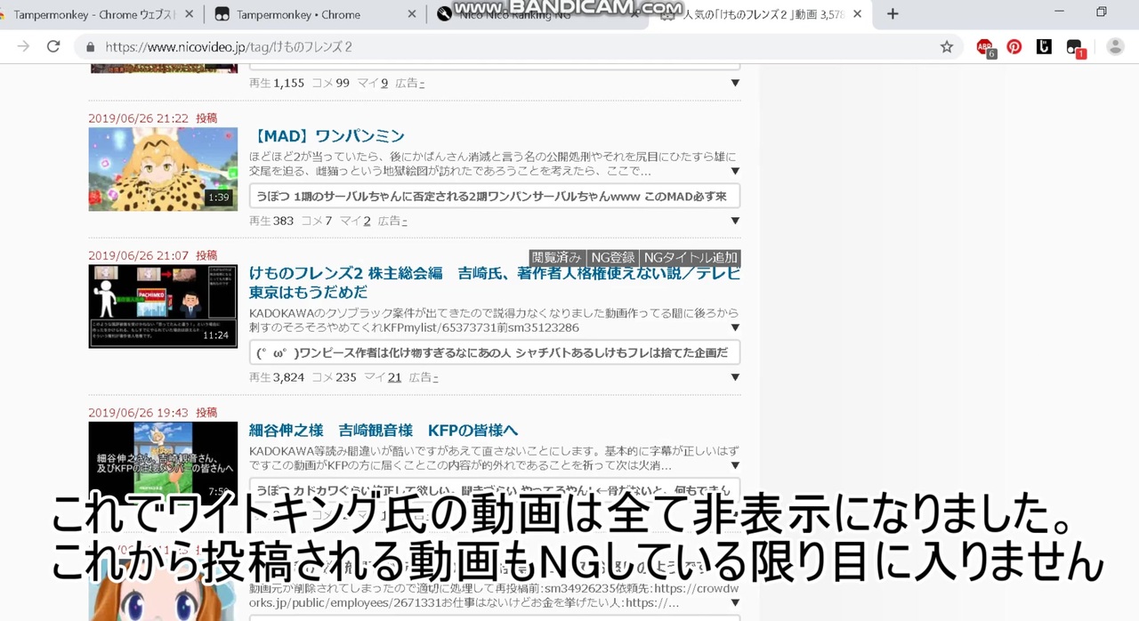 ワイトキング氏の動画や見たくない動画を非表示にする方法 ニコニコ動画