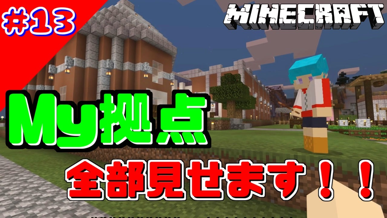 人気の Minecraft技術部 Minecraftスナップショット部 動画 2 231本 19 ニコニコ動画