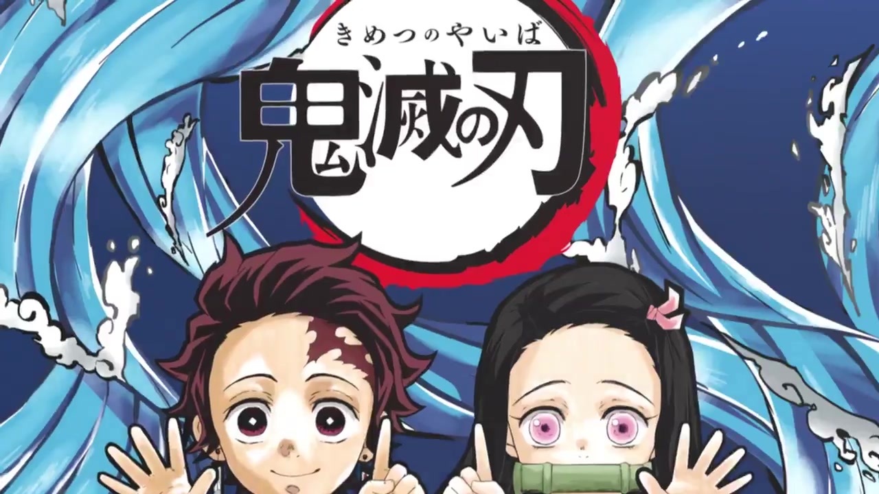 人気の 鬼滅の刃 動画 10 239本 22 ニコニコ動画