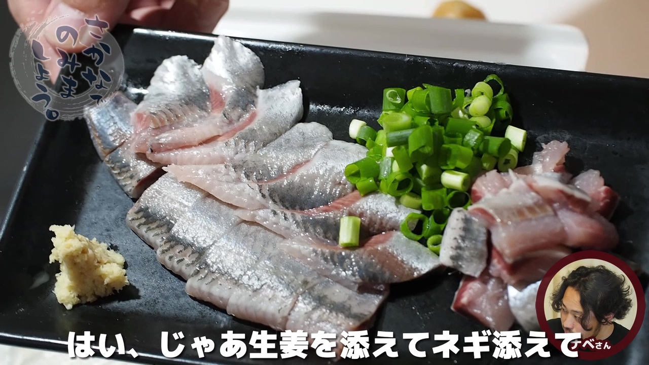 魚をさばいて楽しく飲む 全34件 めだか水産さんのシリーズ ニコニコ動画