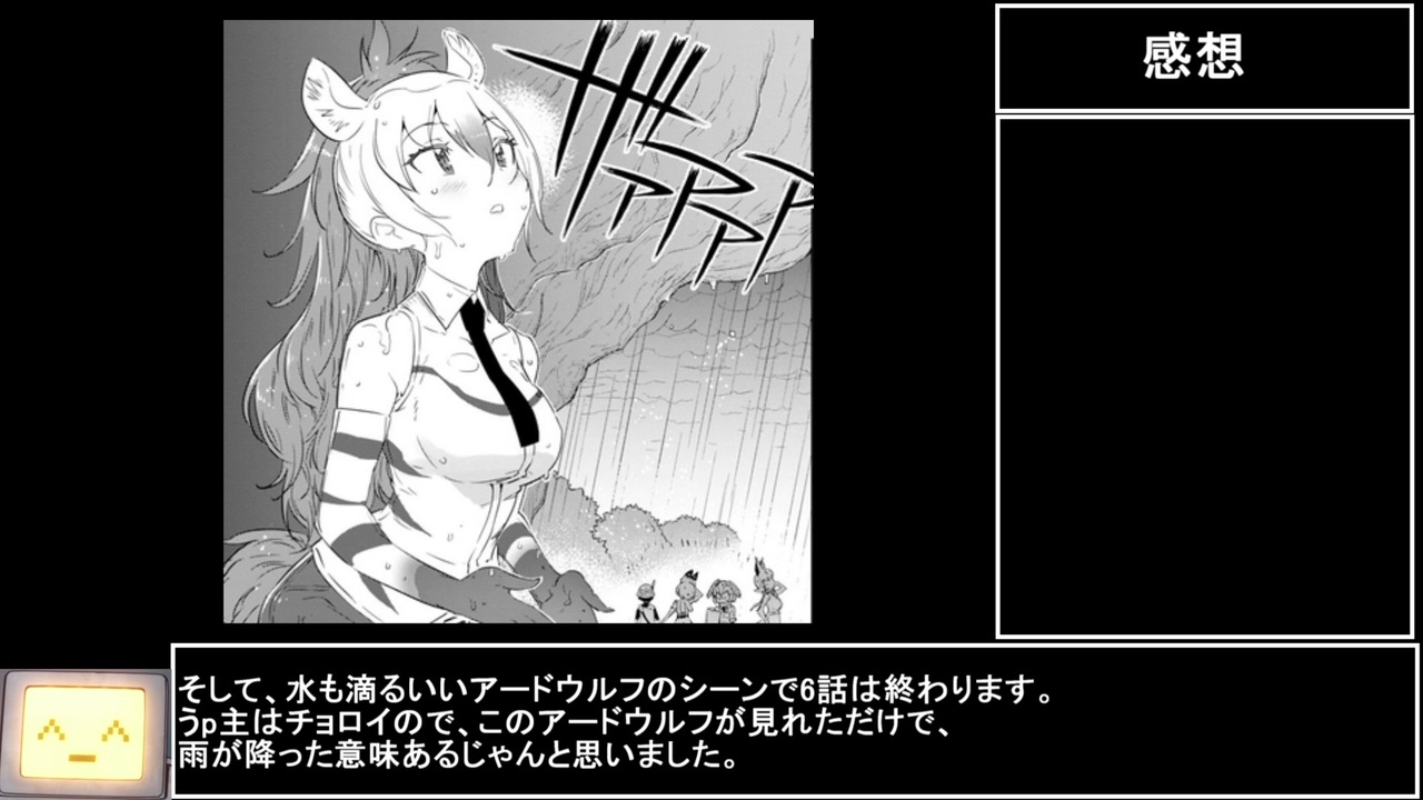 漫画版けものフレンズ2の感想を言うだけの動画その2 ニコニコ動画