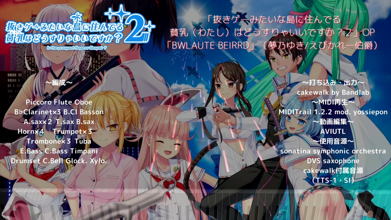 人気の エロゲ 演奏してみた 動画 177本 2 ニコニコ動画