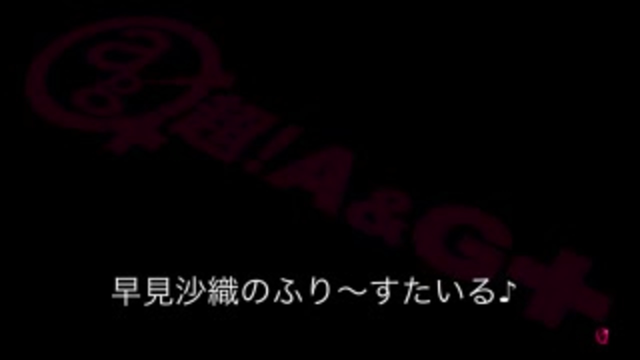 早見沙織のふり～すたいる♪ #430【2019年6月27日放送】