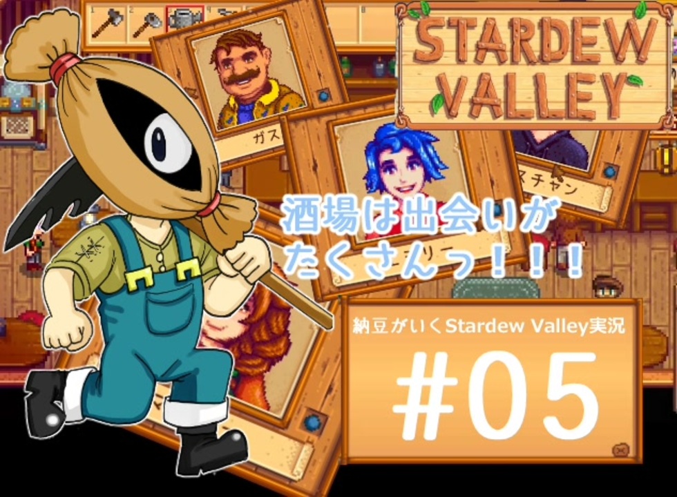 人気の Stardewvalley 動画 2 353本 17 ニコニコ動画