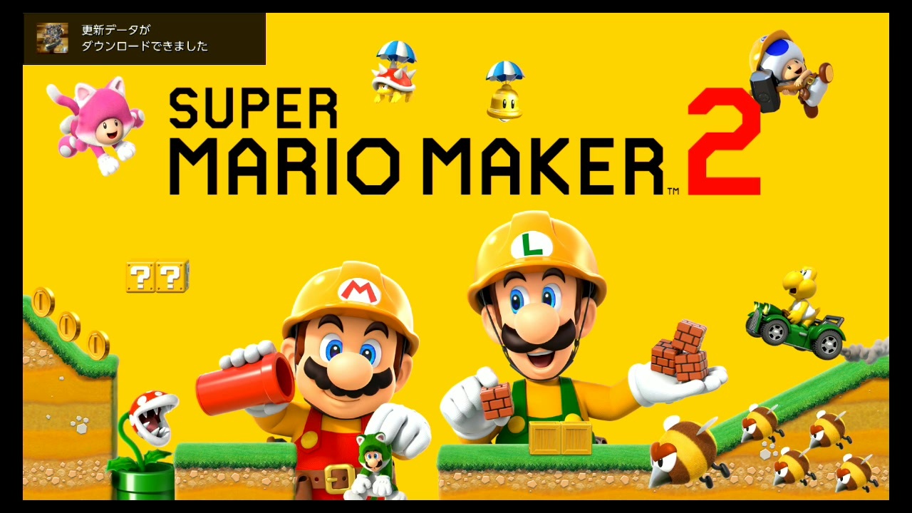 モード ストーリー マリオ メーカー