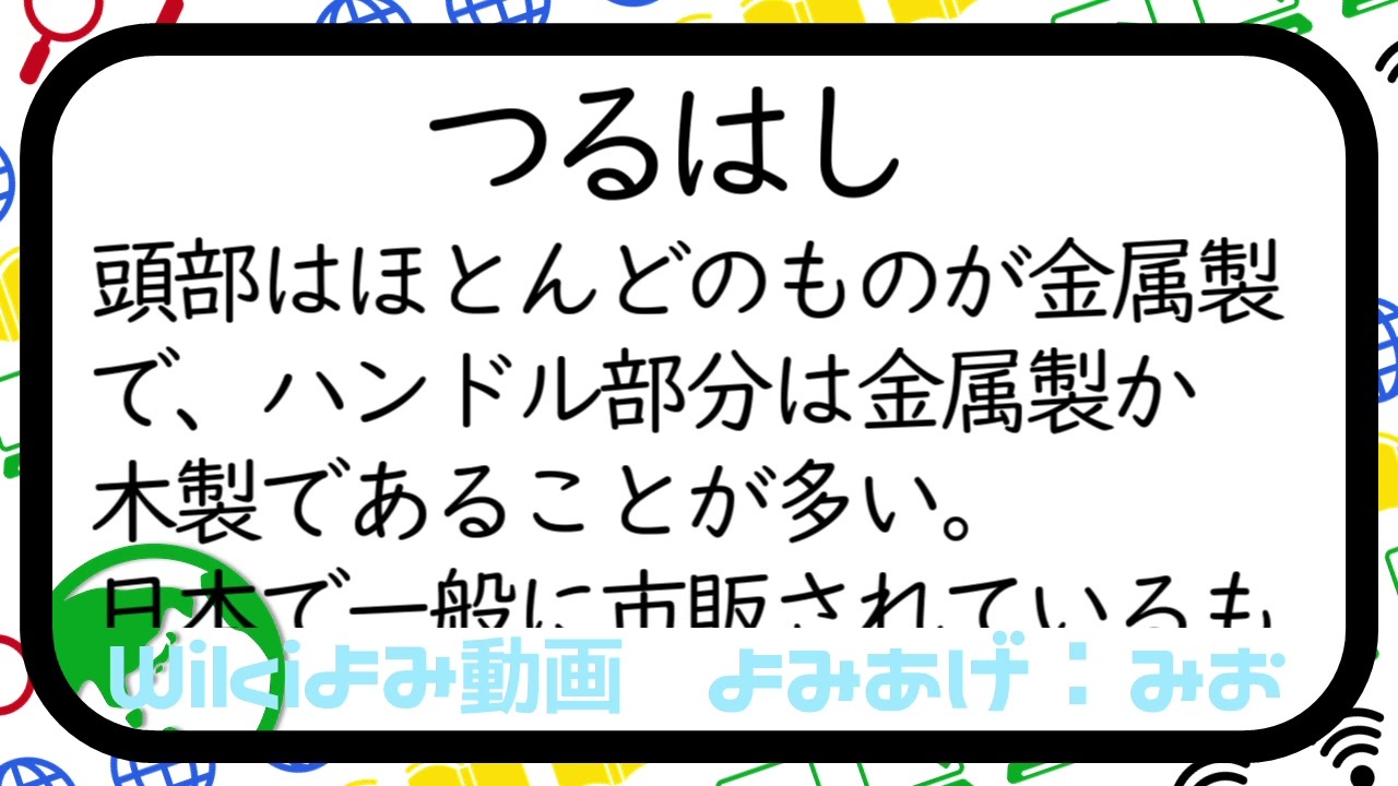 Wiki読み動画 全7件 みおさんのシリーズ ニコニコ動画