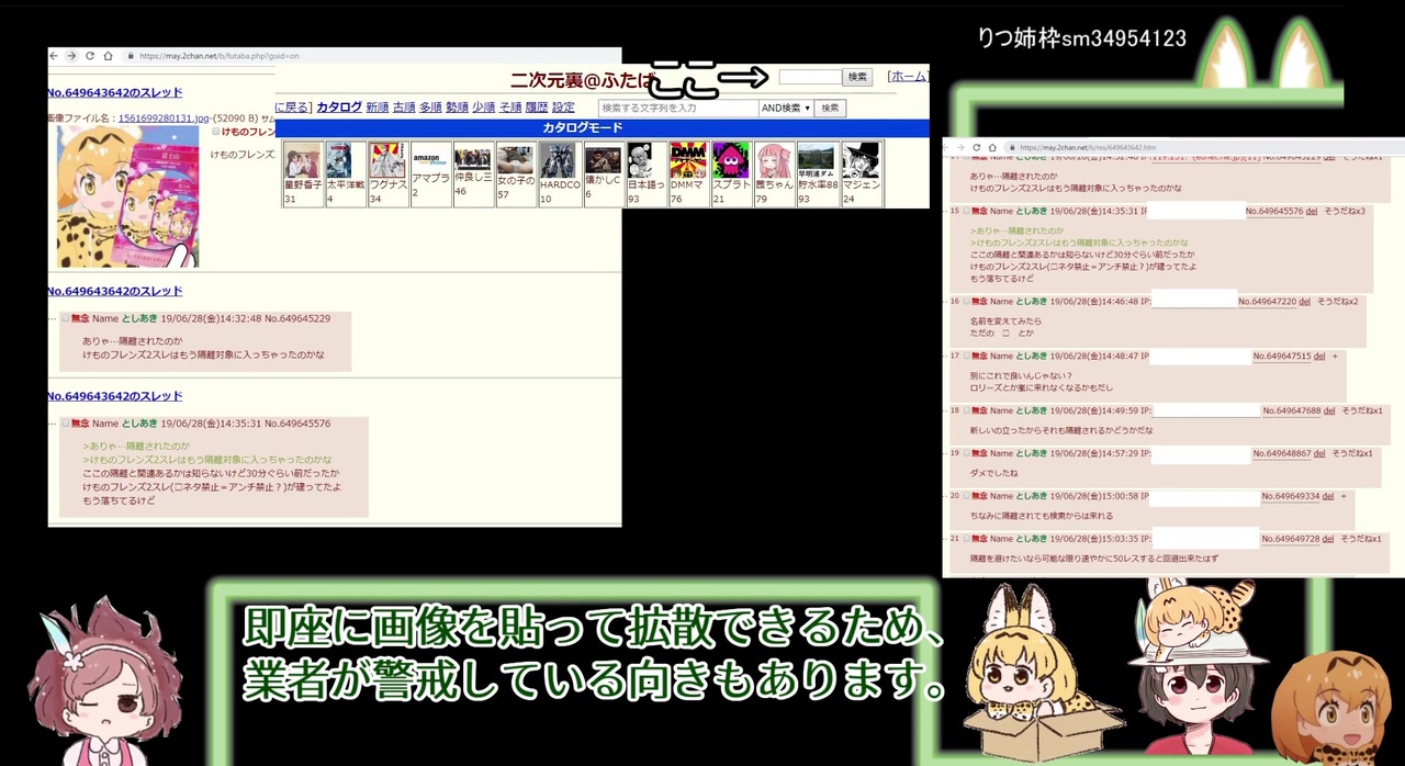 人気の ふたば チャンネル 動画 536本 6 ニコニコ動画