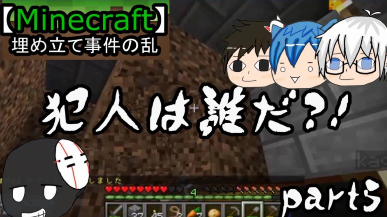 Minecraft 埋め立て事件の乱ーpart5 ニコニコ動画