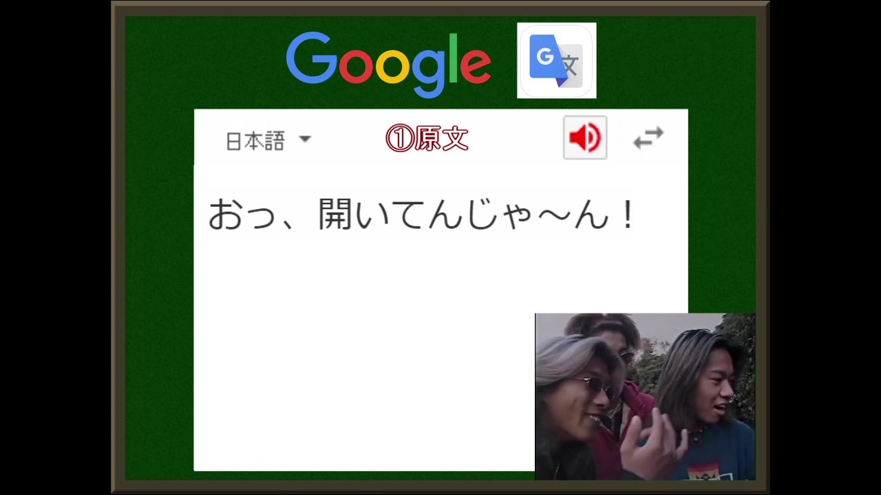 人気の Google翻訳 動画 653本 ニコニコ動画