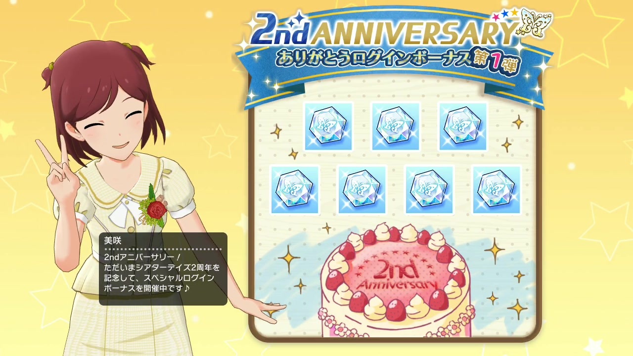 2周年の美咲ちゃん ニコニコ動画