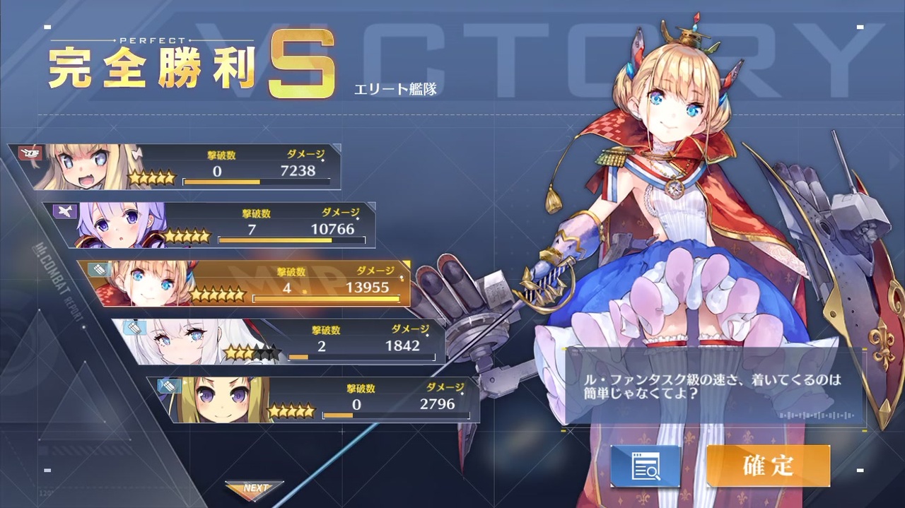 アズールレーン 駆逐艦の速力すごい 速度ましまし ニコニコ動画