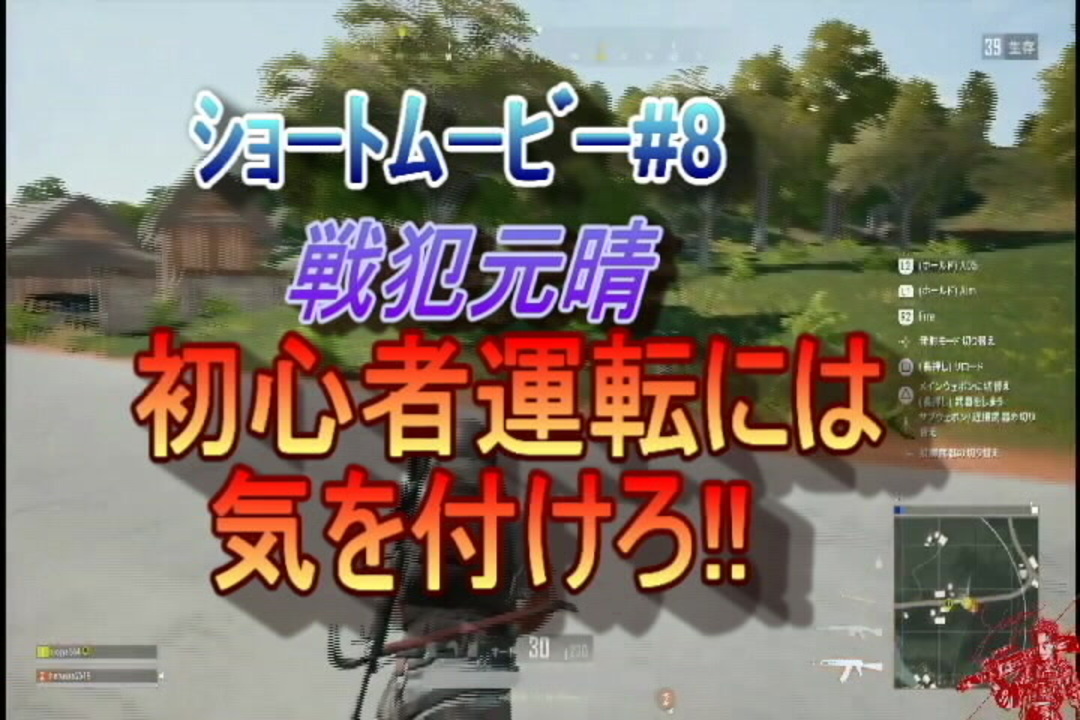 人気の ｐｕｂｇ 動画 11 039本 10 ニコニコ動画