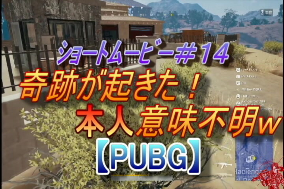 人気の Pubg 動画 11 308本 23 ニコニコ動画