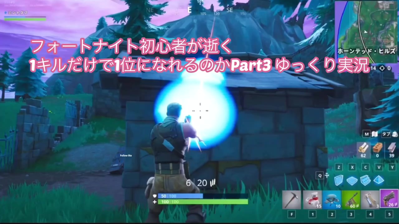 フォートナイト初心者が逝く1キルだけで1位になれるのかpart3 ゆっくり実況 ニコニコ動画