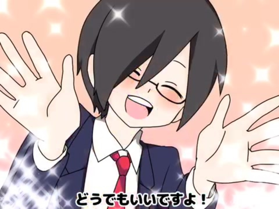 ト レ ス ど う で も い い Wrwrd ニコニコ動画