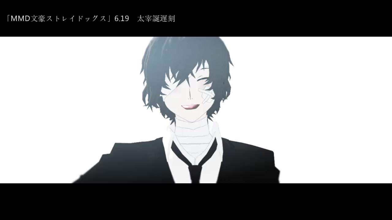 Mmd文スト とある組織の御茶会議 太宰誕19遅刻 ニコニコ動画