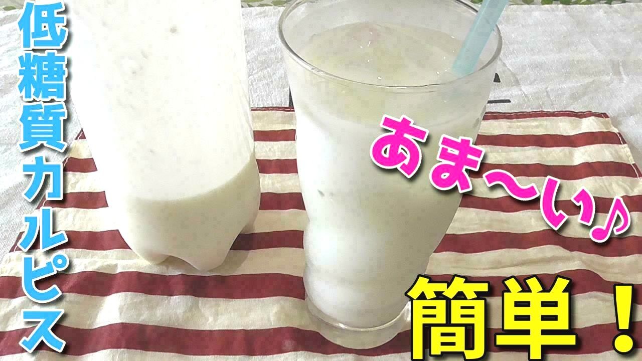 人気の ｶﾙﾋﾟｽ 動画 324本 4 ニコニコ動画