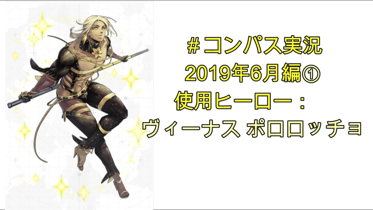 コンパス ナタデココまみれの世界を斜め上に楽しむ Part19 実況 ニコニコ動画