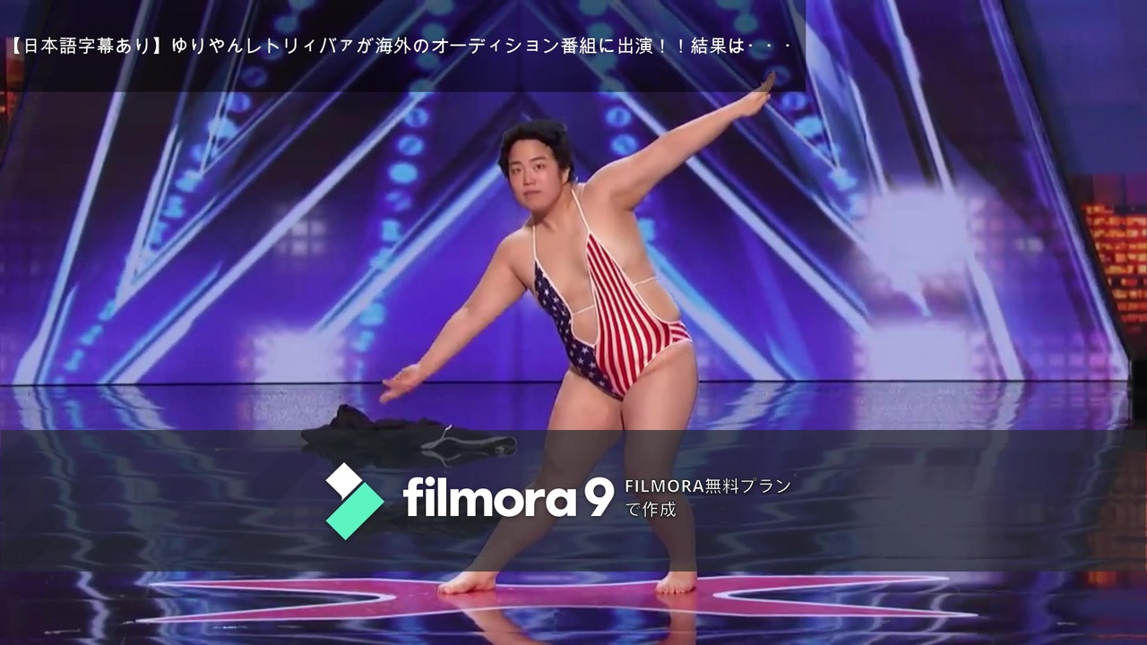 日本語字幕あり ゆりやんレトリィバァが海外のオーデション番組に出演 結果は ニコニコ動画