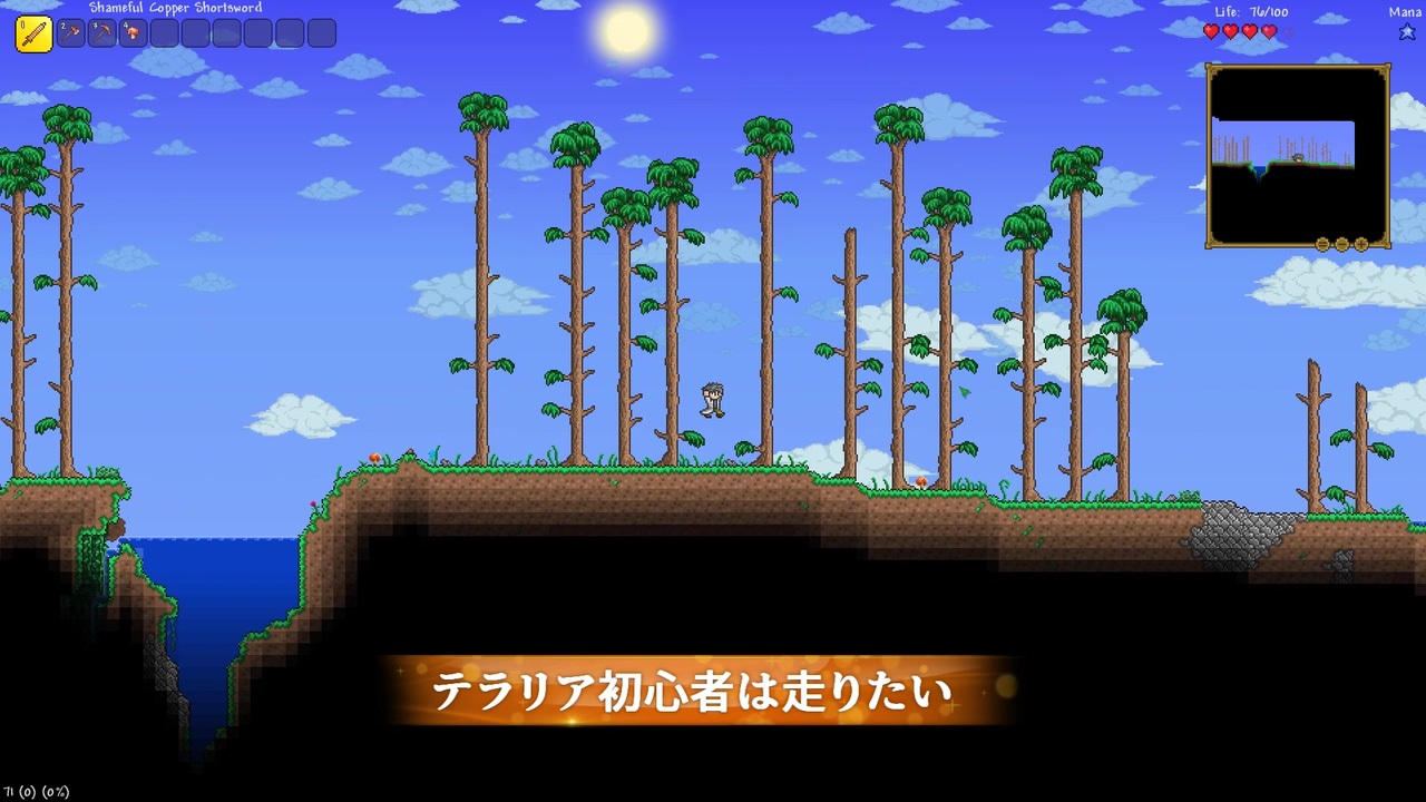 Terraria 第一話 テラリア初心者は走りたい マルチプレイ ニコニコ動画