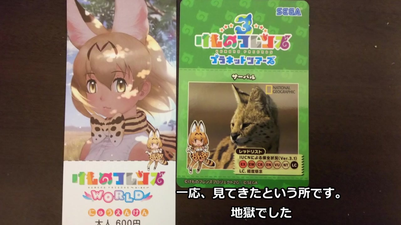 人気の けものフレンズワールド 動画 15本 ニコニコ動画