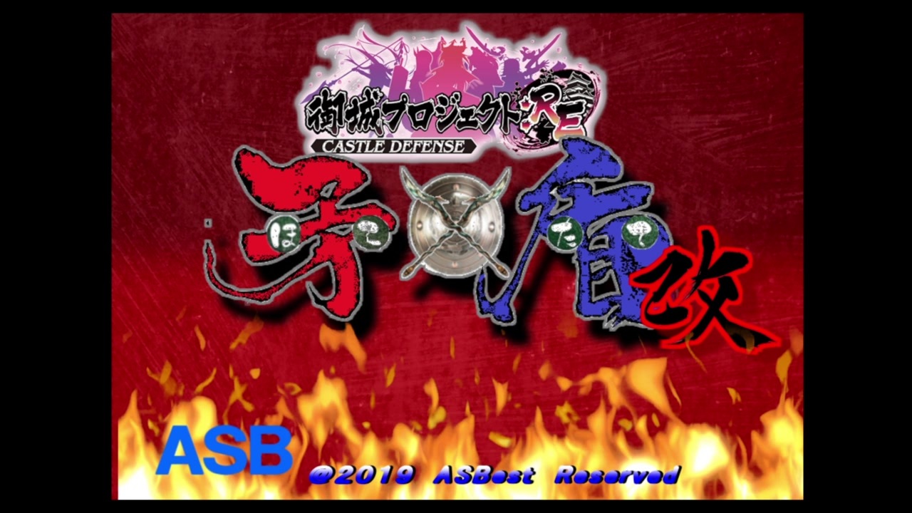 人気の ほこ たて 動画 102本 ニコニコ動画