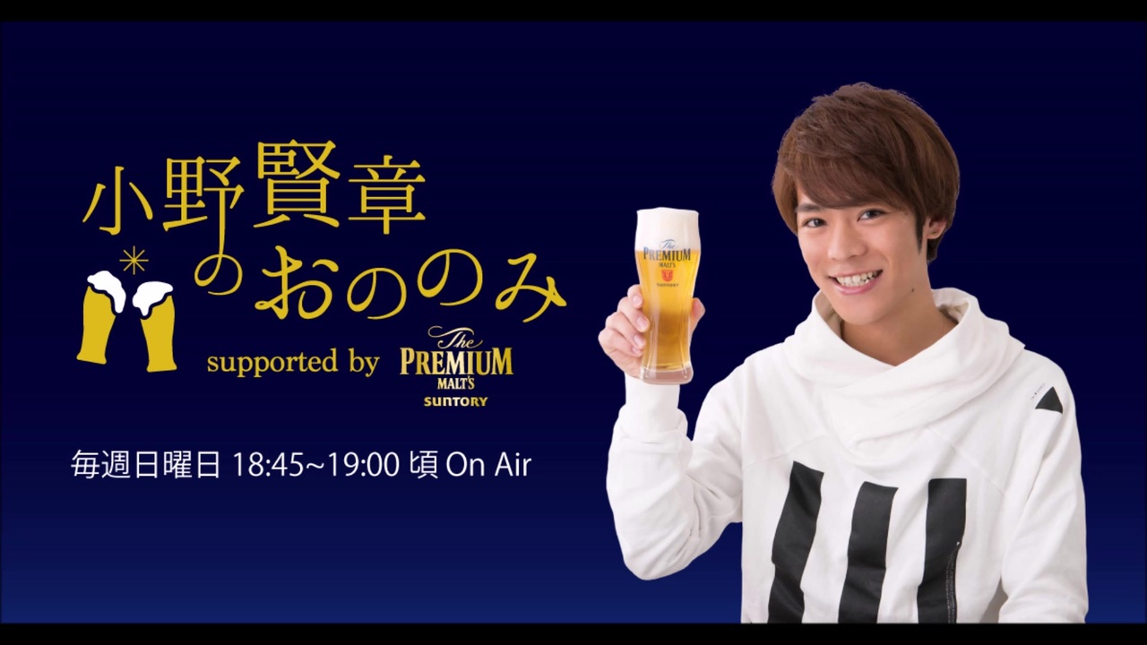 小野賢章のおののみ第73回 19年6月30日放送分 ニコニコ動画