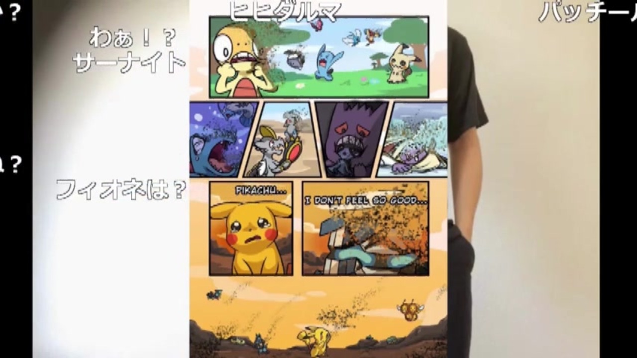 人気の ポケモン剣盾炎上事件 動画 10本 ニコニコ動画