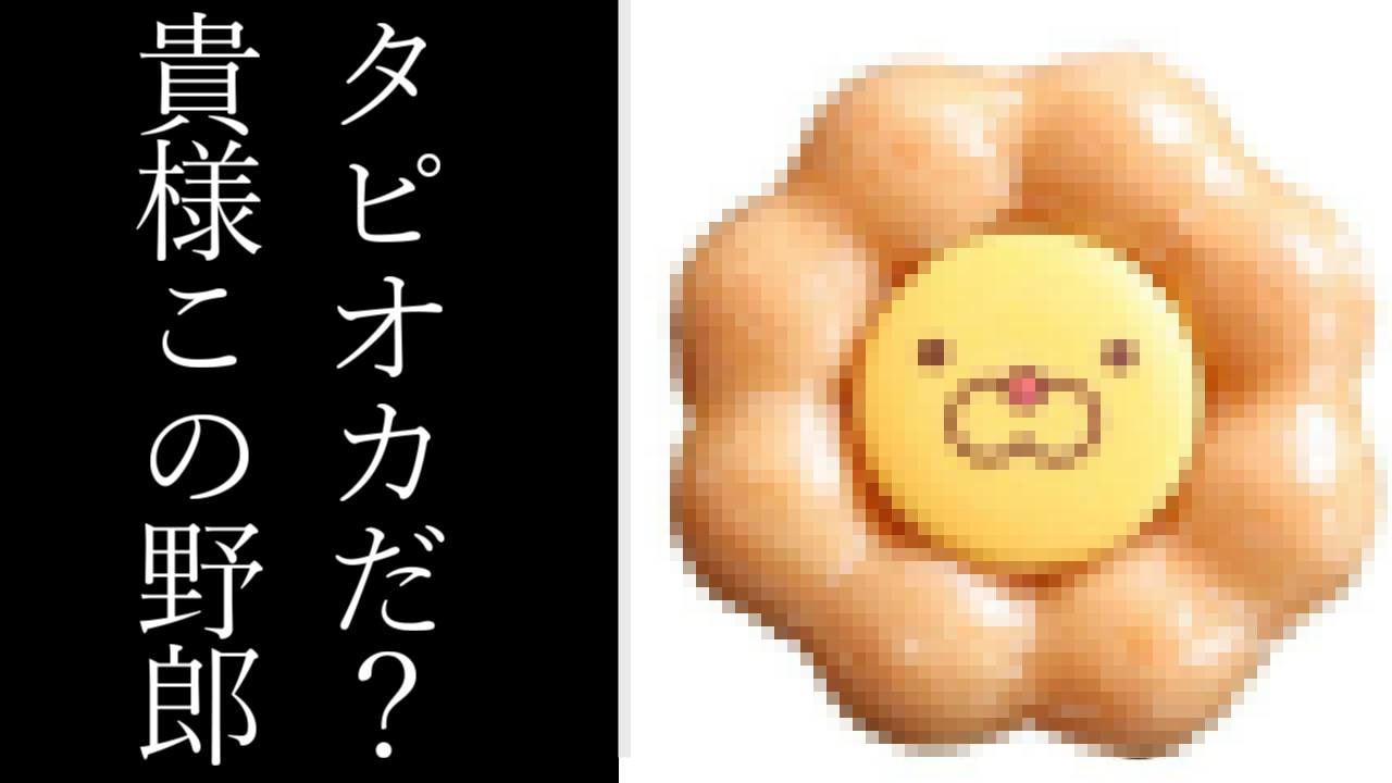 ポンデライオン ニコニコ動画