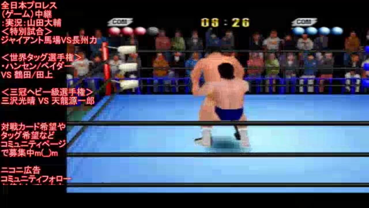 ジャイアント馬場 プロレス プログラム □ジャイアント馬場・改訂版 プロレスアルバム26 ザッツ
