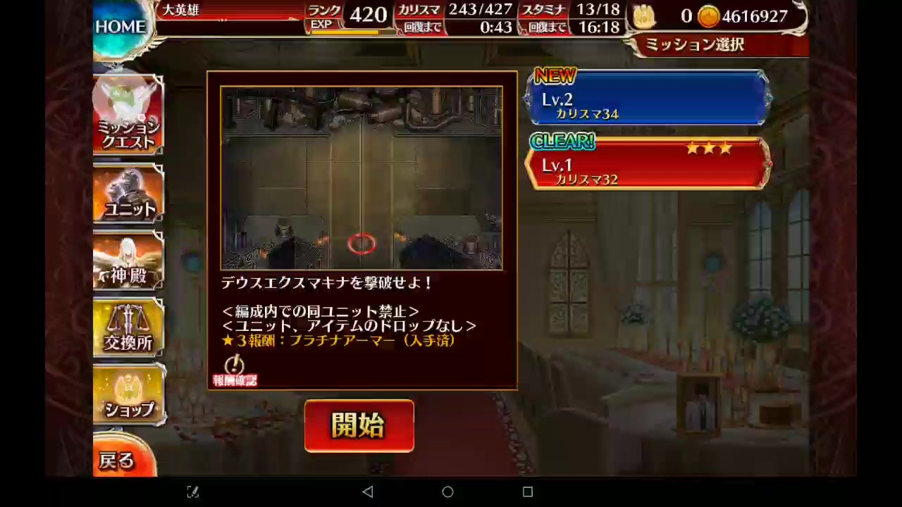 千年戦争アイギス 魔神デウスエクスマキナlv1 大英雄 銀レア ニコニコ動画