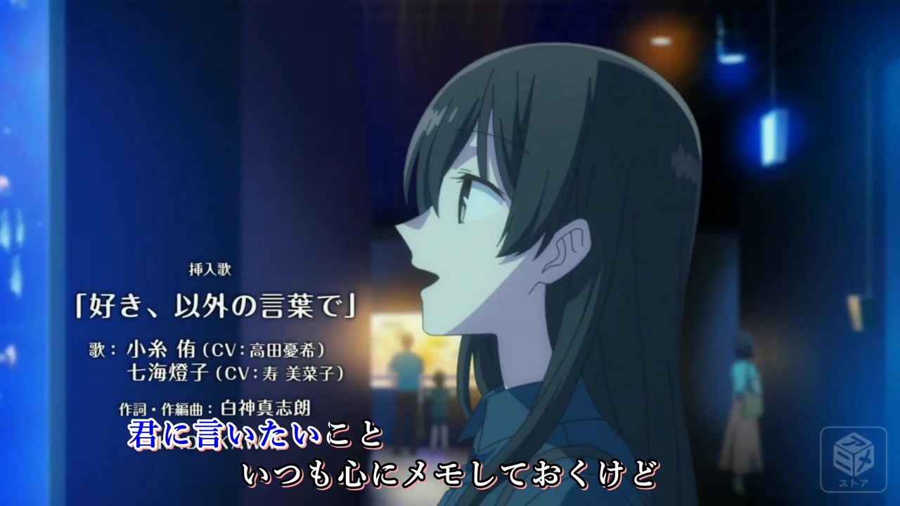 Hd ニコカラ 好き 以外の言葉で Onvocal やがて君になる ニコニコ動画