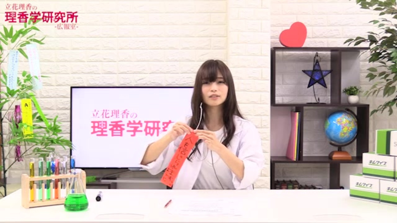 立花理香　理香学研究所　チェキ 立花理香 on X: 