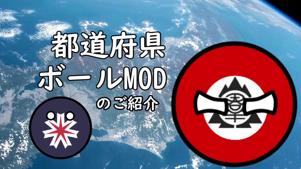 人気の ポーランドボール 動画 157本 2 ニコニコ動画