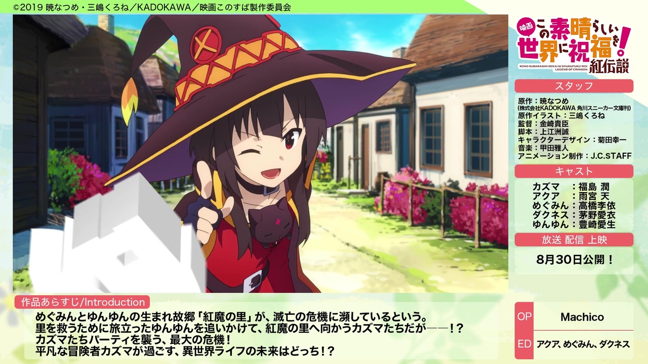 人気の この素晴らしい世界に祝福を ２ 動画 6本 ニコニコ動画