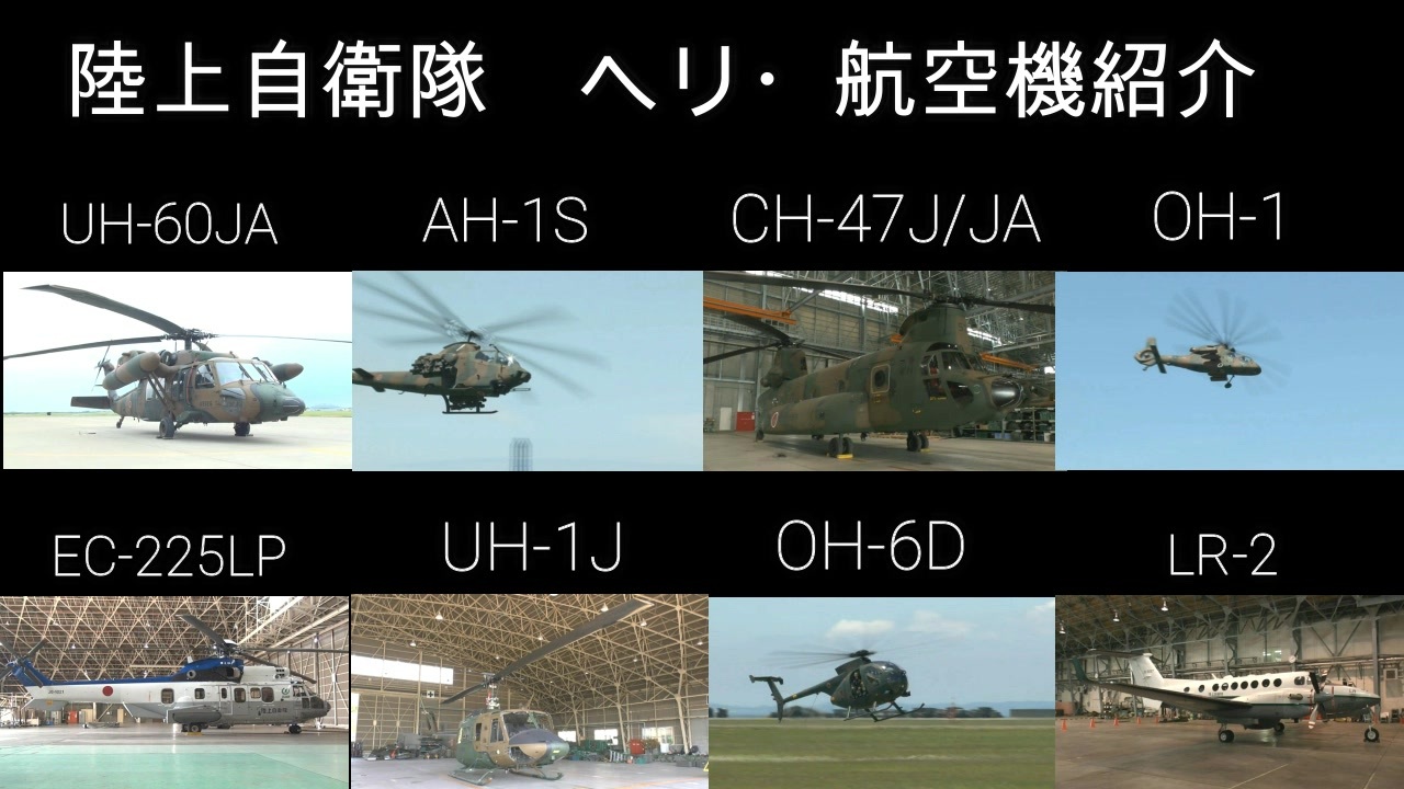 人気の 軍事 ヘリ 動画 48本 ニコニコ動画
