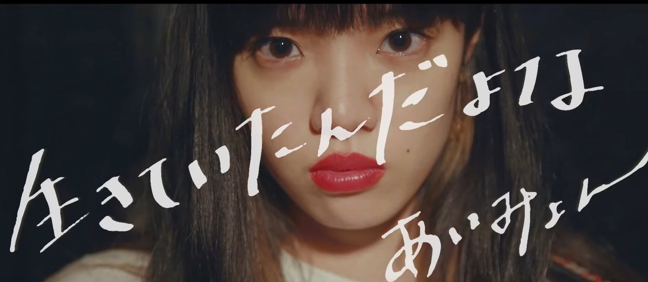 あいみょん 生きていたんだよな 直筆サイン入りポストカード付き