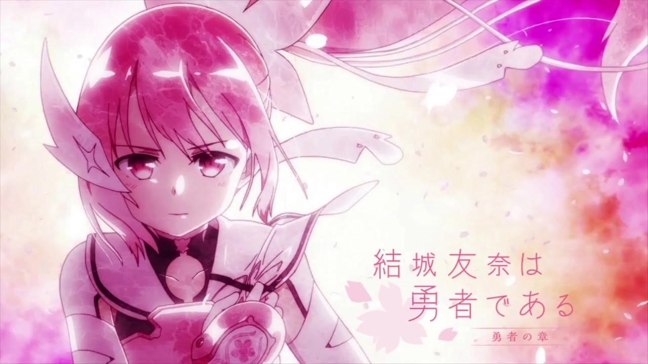 最も気に入った 結城友奈 画像 無料の新鮮なhdの壁紙