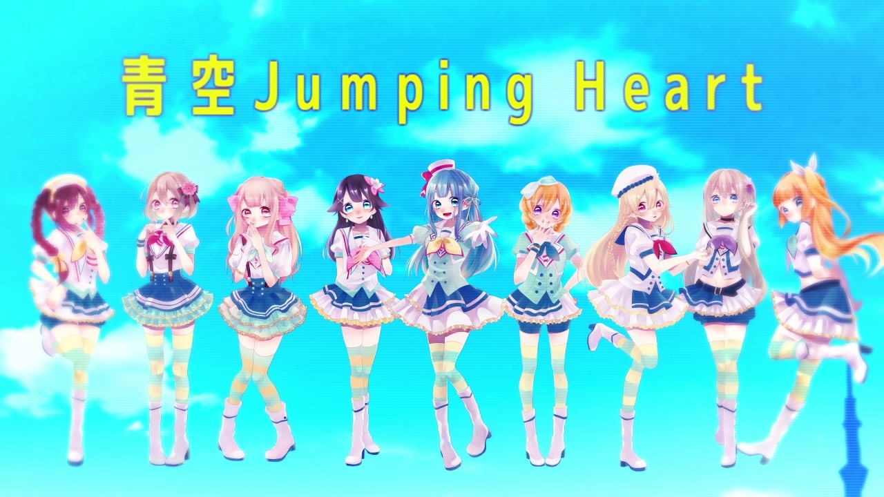 ラブライブ サンシャイン 青空jumping Heart 歌ってみた ニコニコ動画