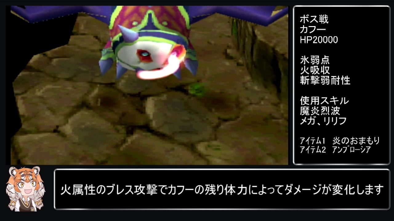 人気の ブレスオブファイア４ 動画 871本 2 ニコニコ動画